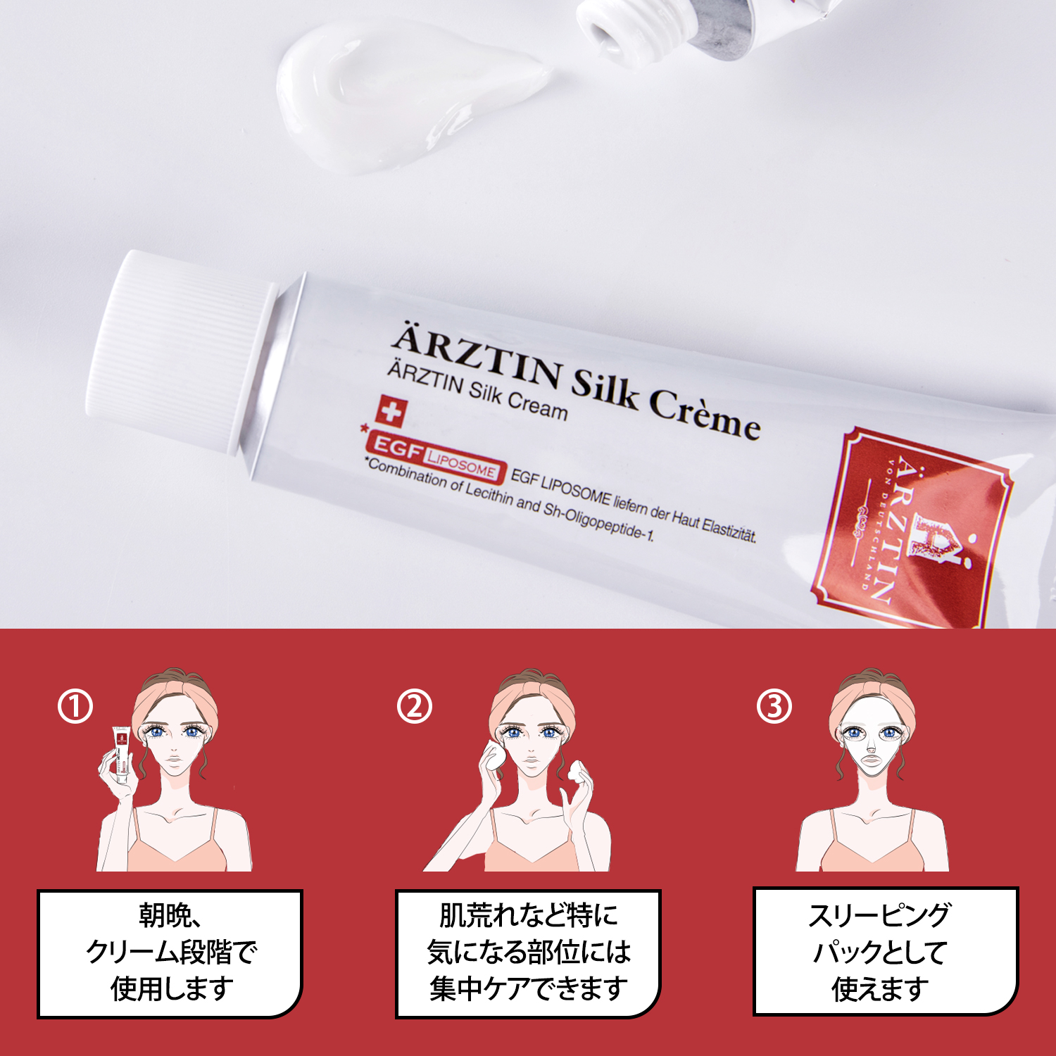 愛用 エルツティン ARZTIN シールドクリーム 50g - スキンケア/基礎化粧品