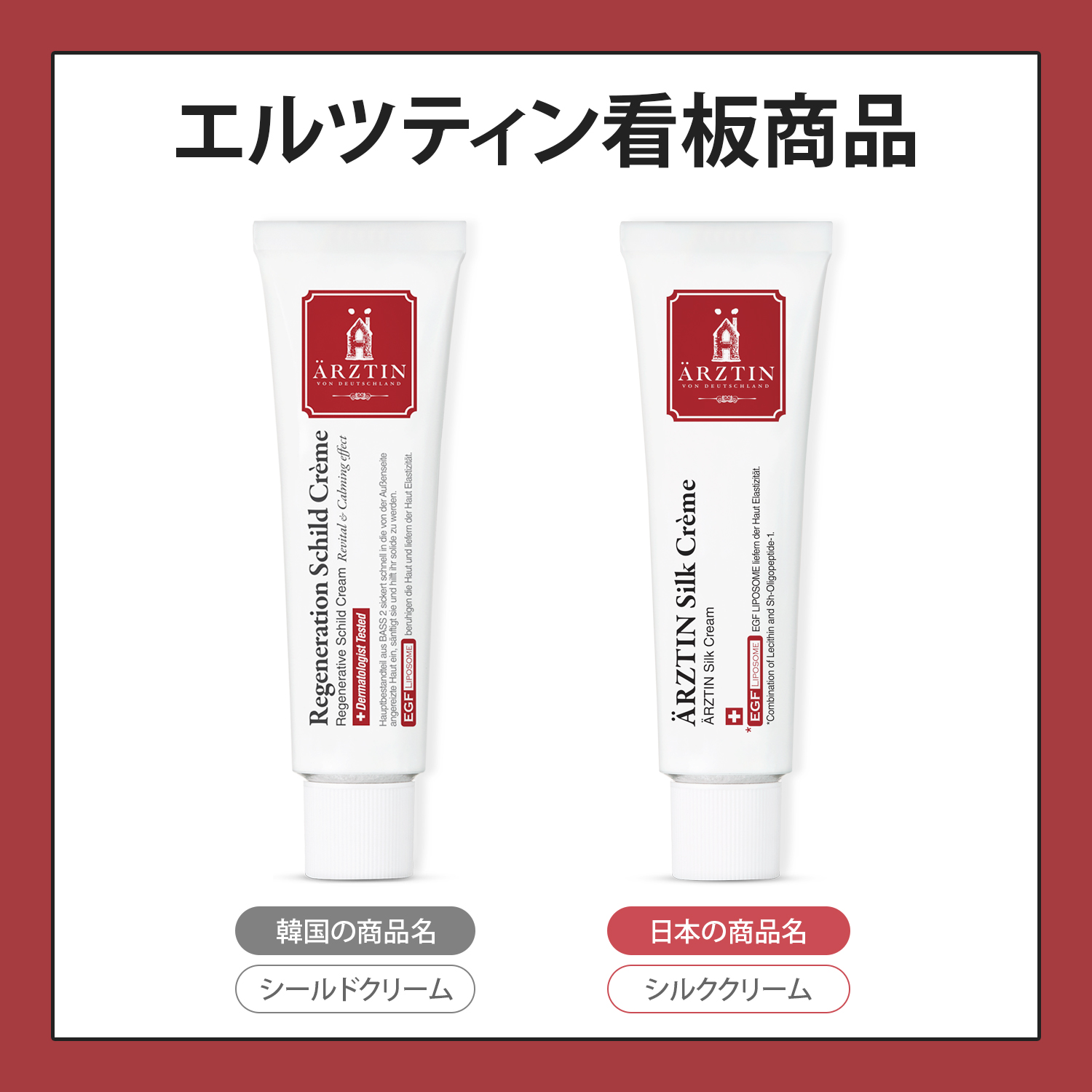 に値下げ！ エルツティン シルククリーム ARZTIN Silk Cream 50g 新品