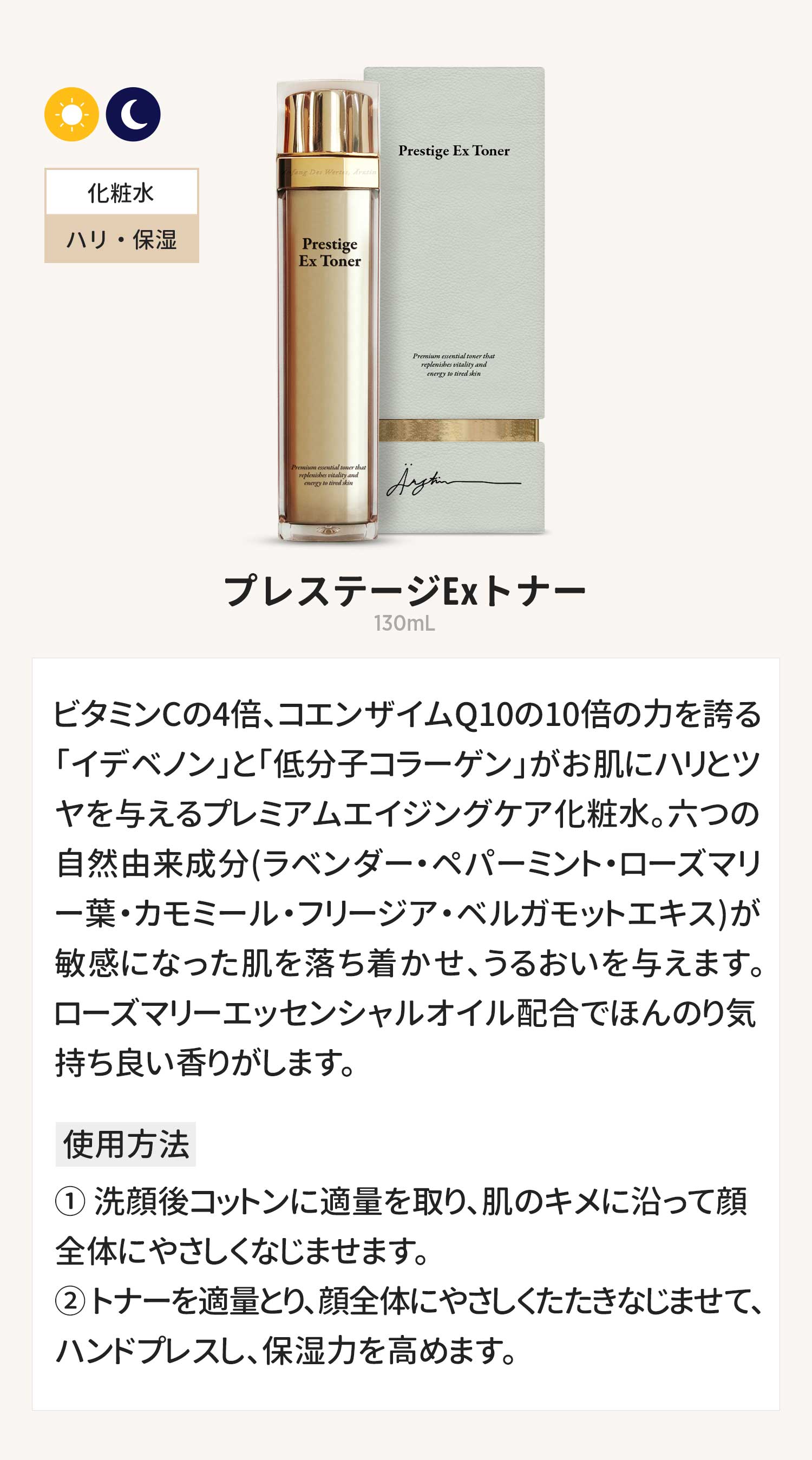 ARZTIN / 2024エルツティン福袋 使用方法