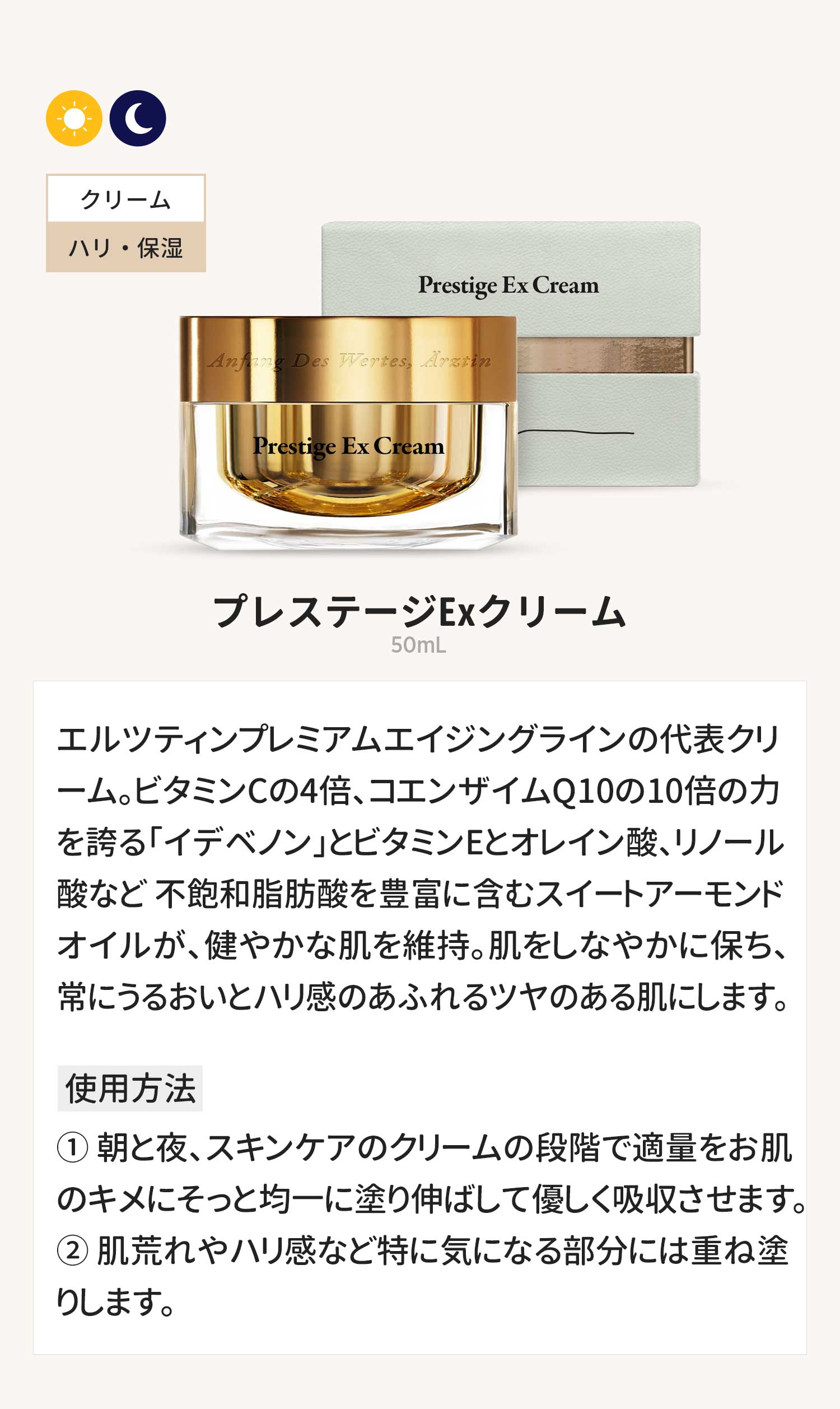 ARZTIN / 2024エルツティン福袋 使用方法