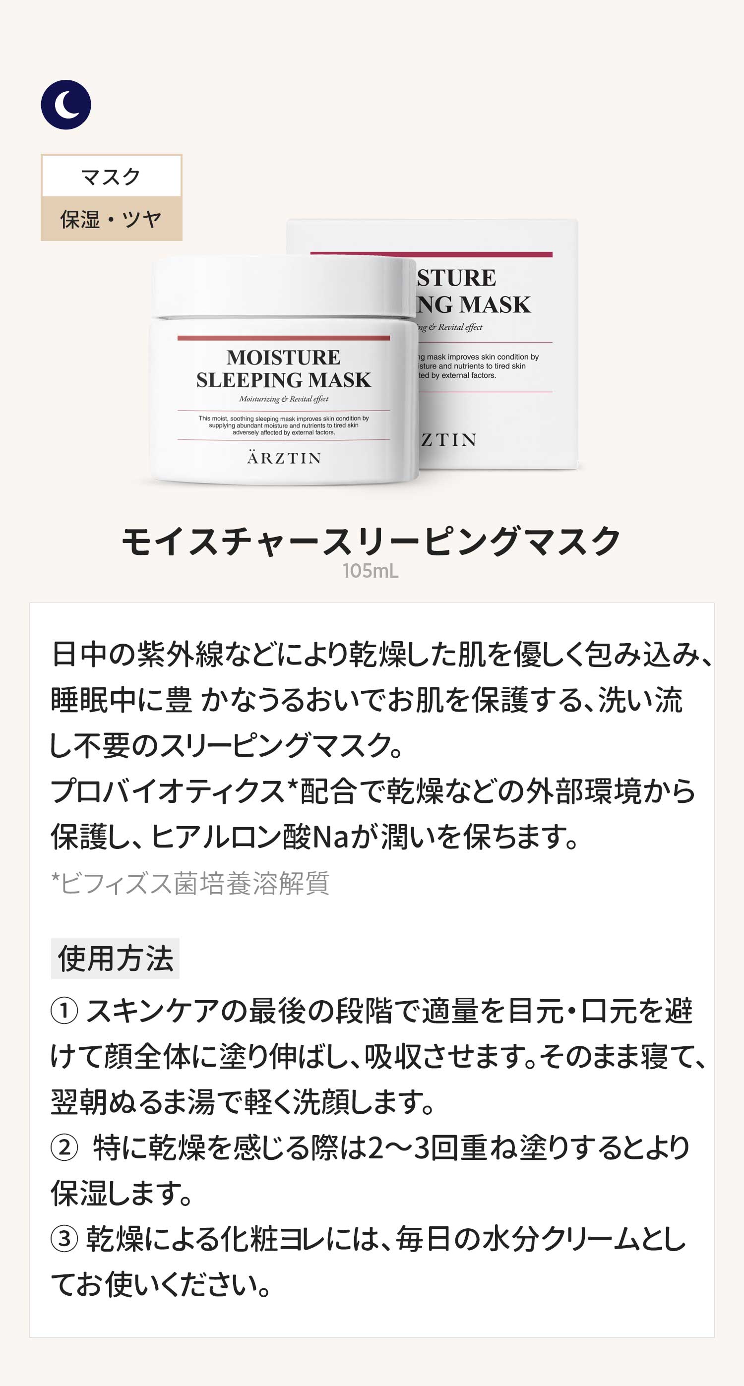 ARZTIN / 2024エルツティン福袋 使用方法