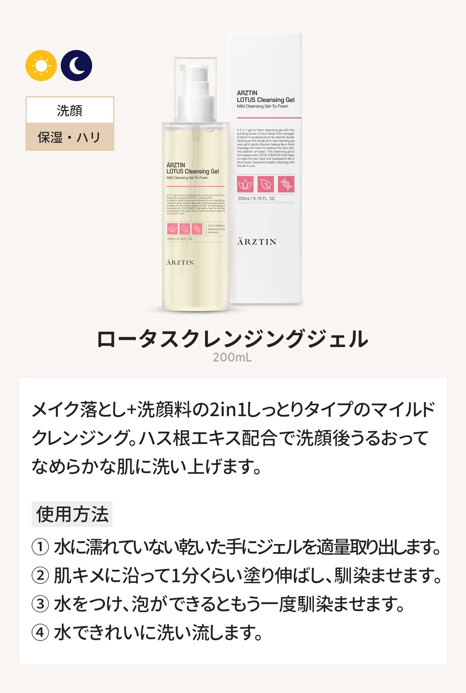 ARZTIN / 2024エルツティン福袋 使用方法