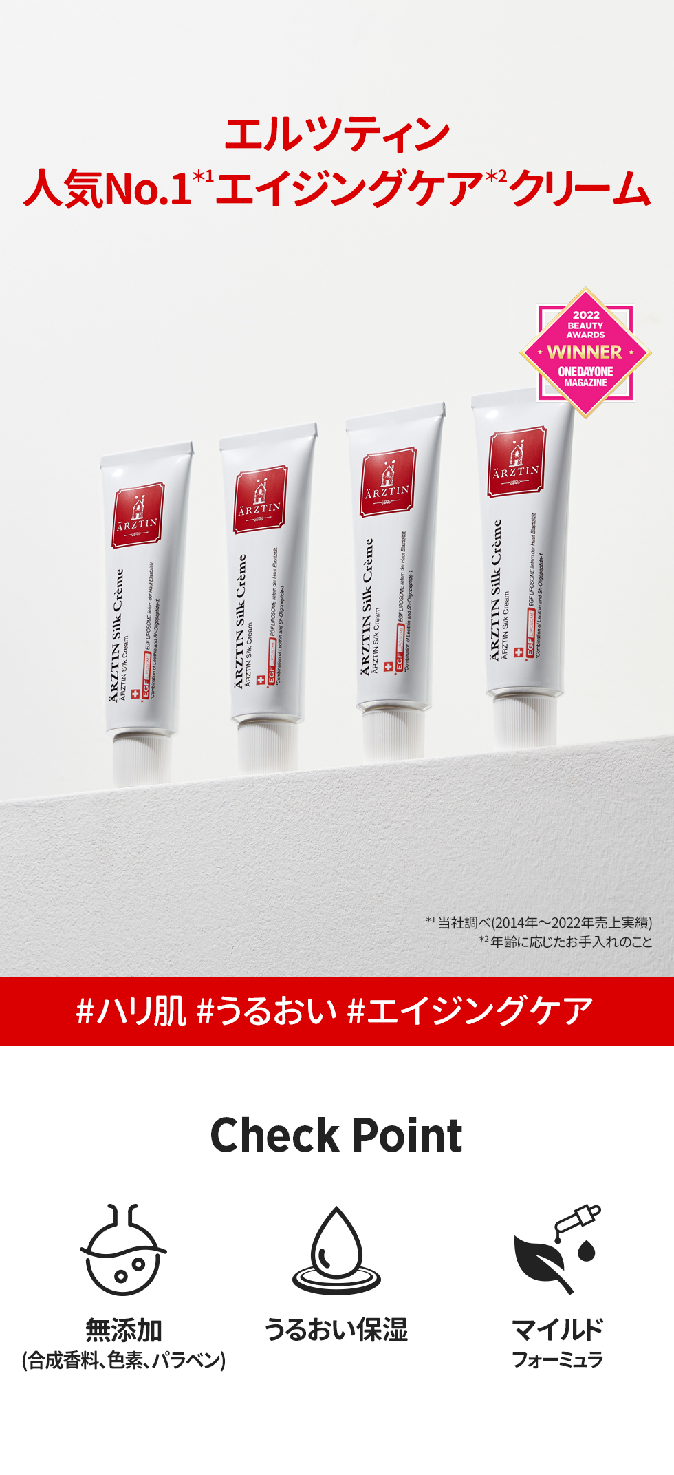 エルツティン シルククリーム 50ml 3本セット