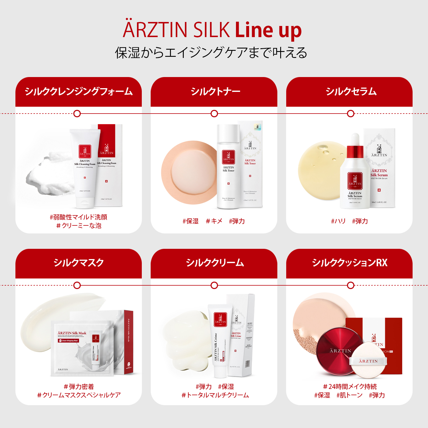 ARZTIN / シルククッションRX レフィル